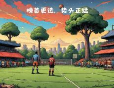 开云体育-包含亚特兰大连续获胜，势头正猛的词条