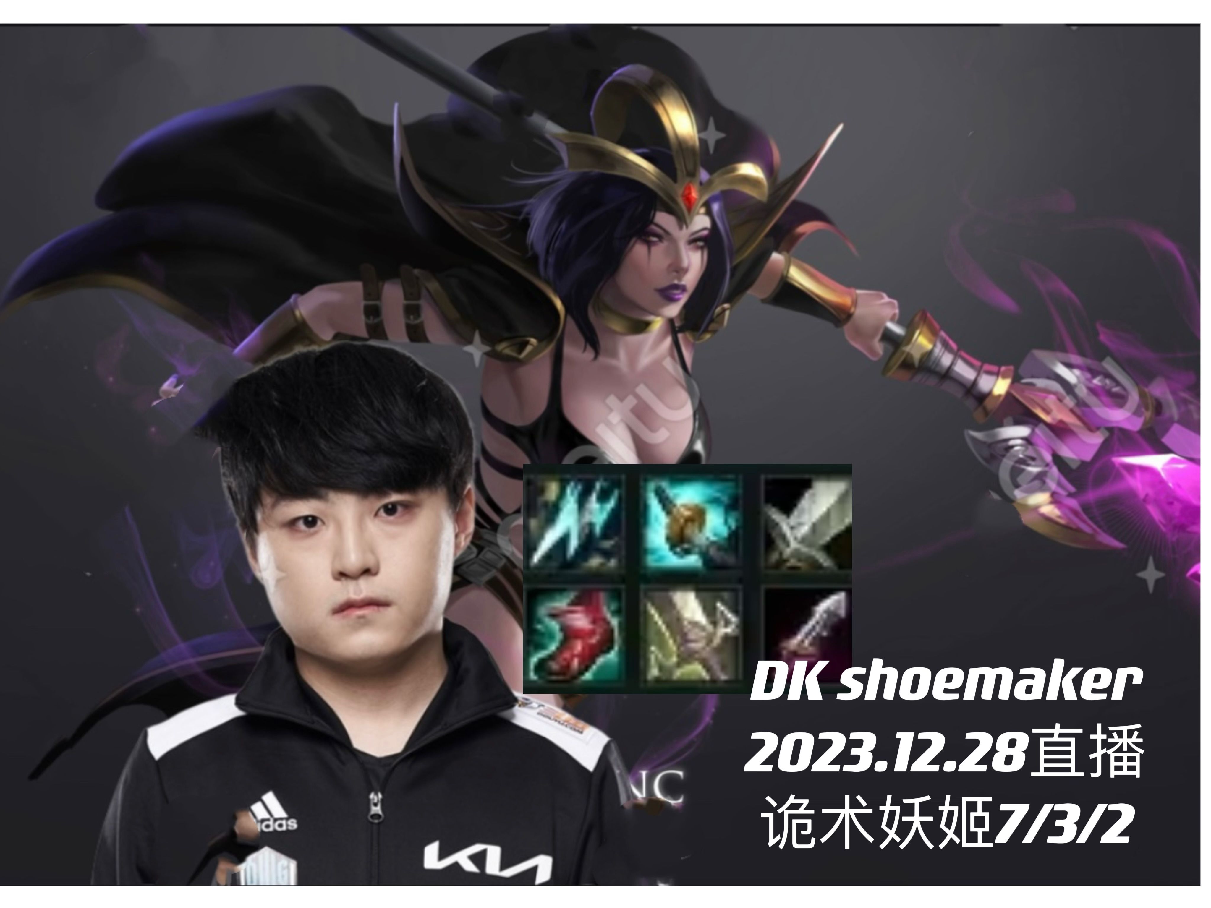 开云平台-关于DK决赛横扫TES，ShowMaker神级操作的信息