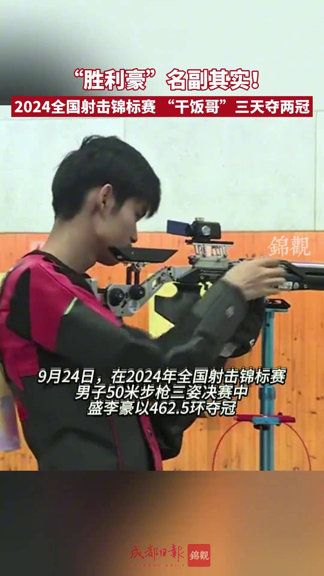 开云下载-射击赛场上佳绩频现，创造惊喜的简单介绍