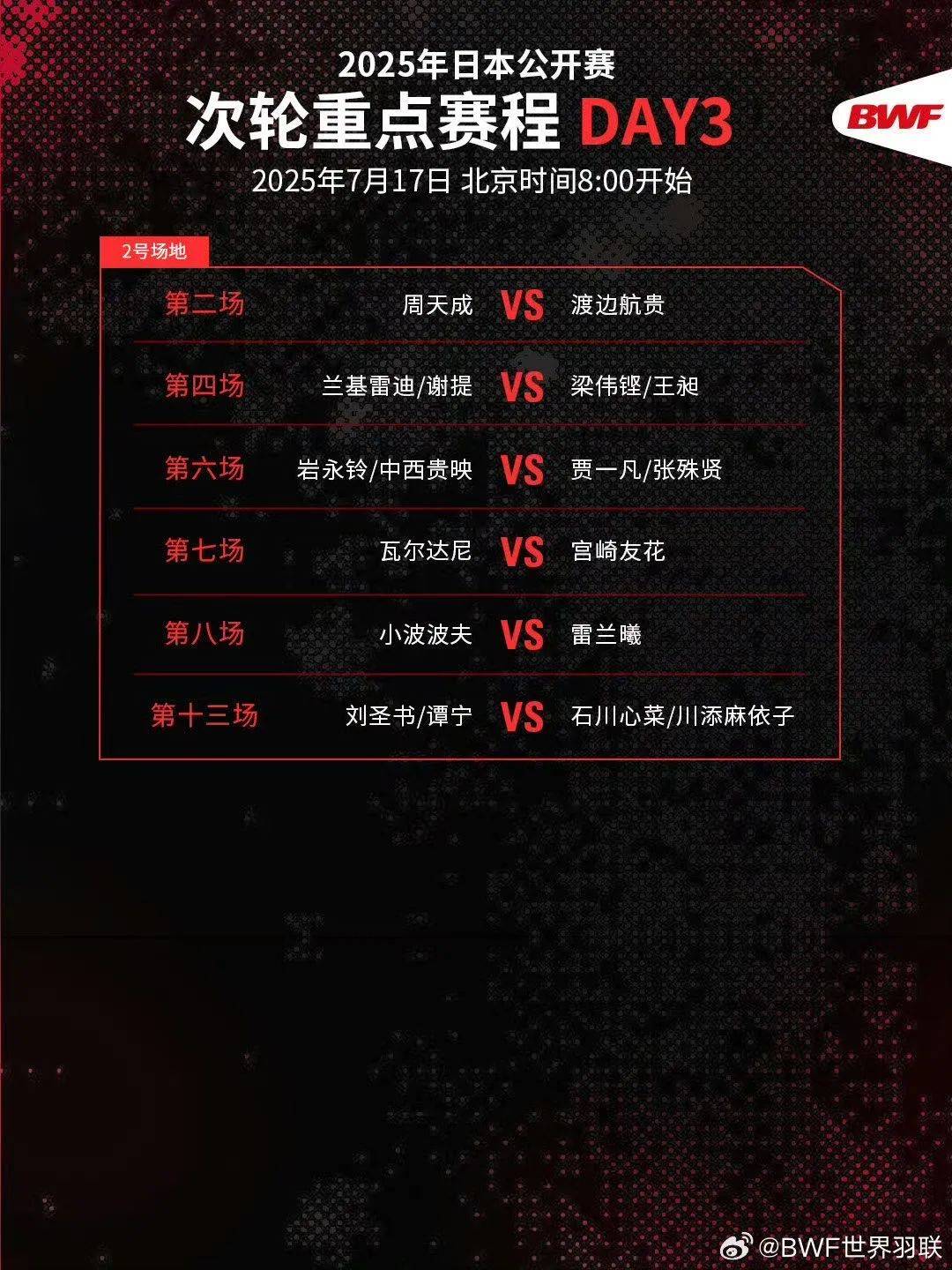 开云APP-关于最新赛程公告球队对阵辅以分析助球队更胜一筹的信息