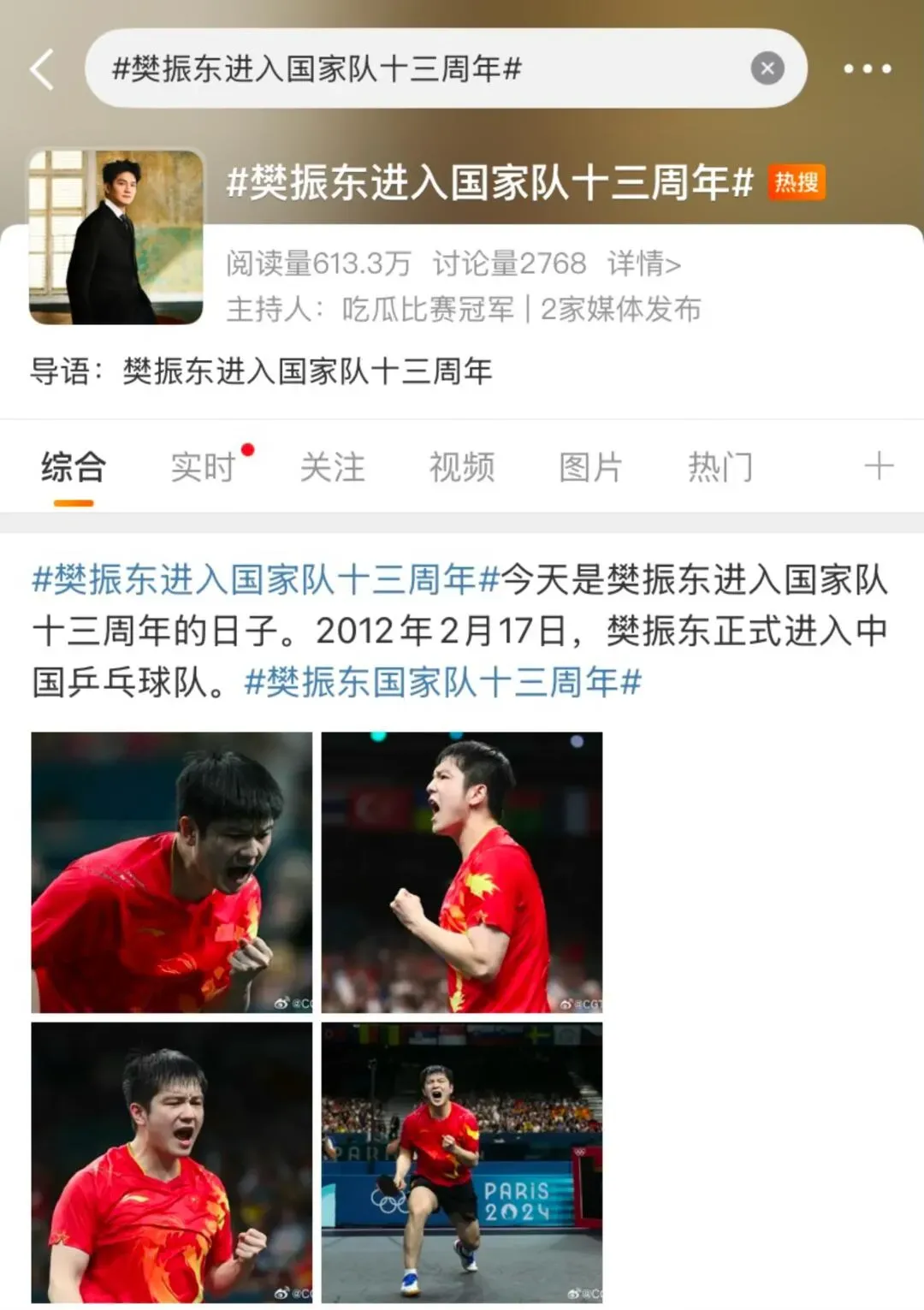 开云体育平台APP-波兰乒乓球队逆转比利时乒乓球队，樊振东制霸全场的简单介绍