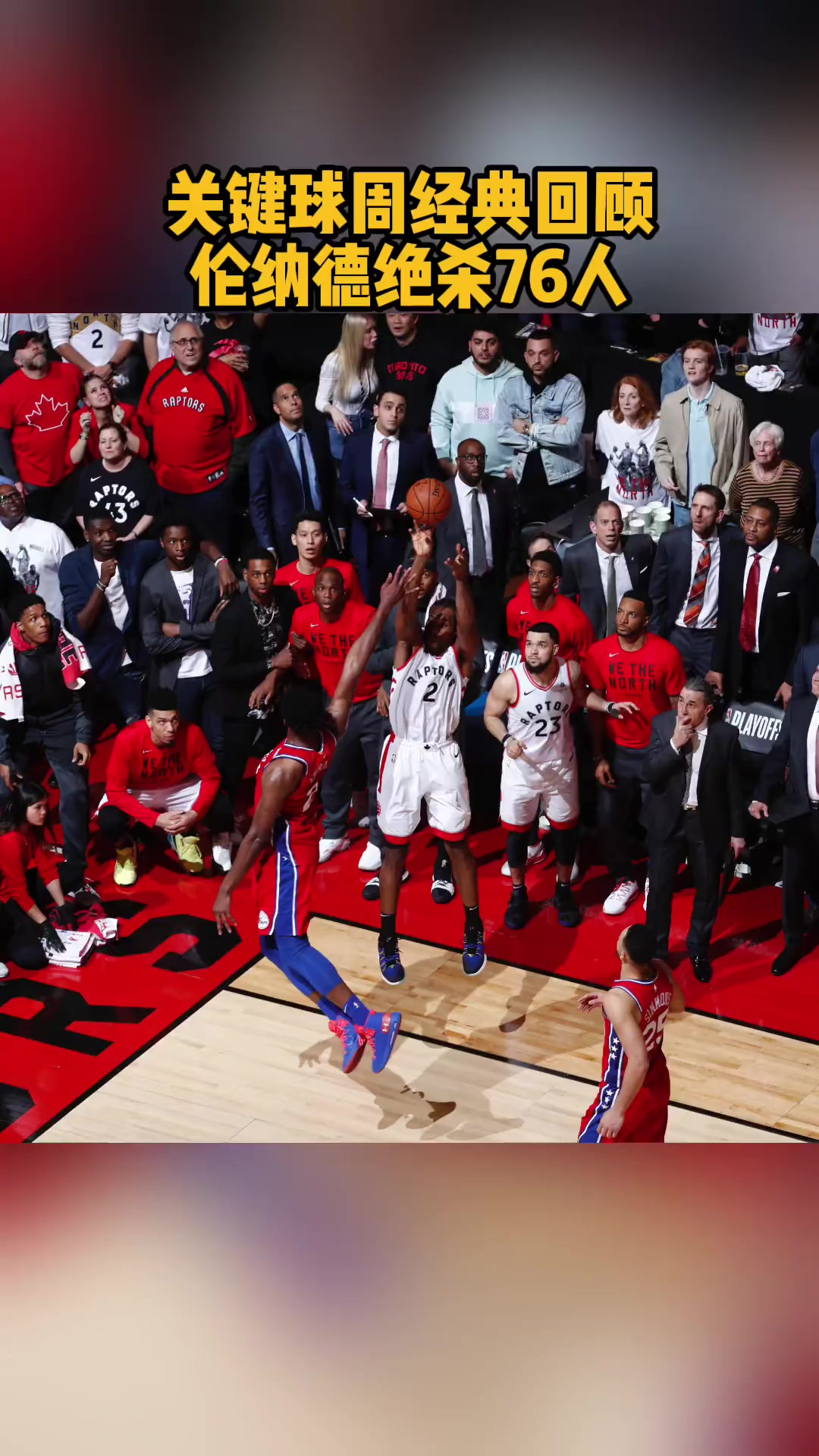 开云体育登录-NBA季后赛之夜，浓眉带动全队节奏